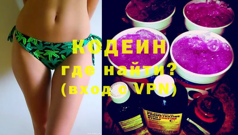 Кодеиновый сироп Lean напиток Lean (лин)  мега онион  Карталы 