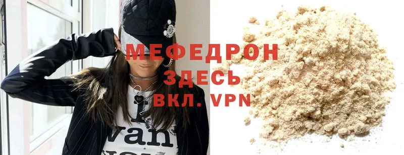 МЯУ-МЯУ mephedrone  Карталы 